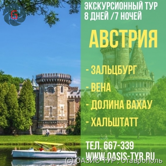 Экскурсионные туры в Абхазию